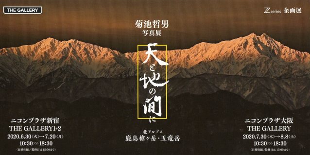 2020年6月冷池山荘種池山荘新越山荘